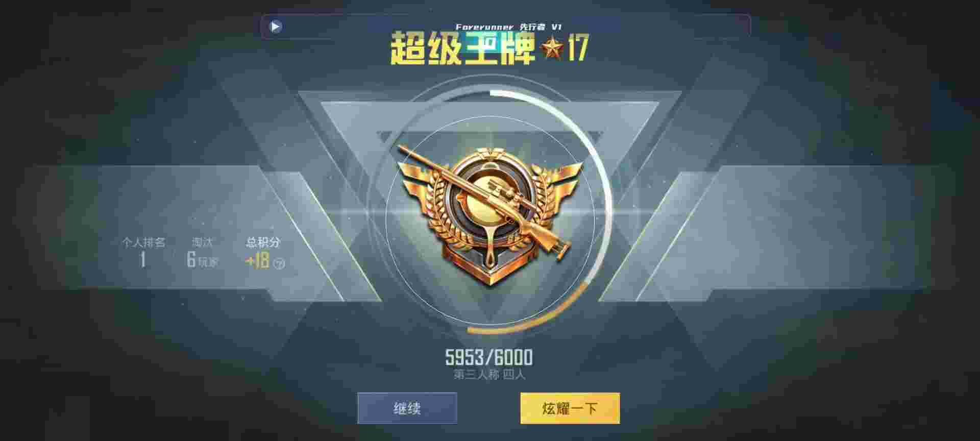 和平精英鸡腿辅助自瞄 - 重装上阵解锁辅助预览图